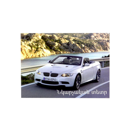 Փոքր նկարչական ալբոմ, BMW, A5-10 թերթ